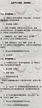 #ps教程# get√18种字体特效打造的思路及方法，PS实用字体设计小技巧，各种特效，有兴趣的可以自己收藏练习，转需~