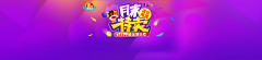 Qhjgk_BABY采集到banner