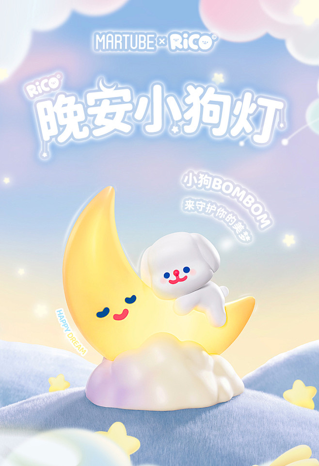 RiCO月亮小狗灯大号梦境系列盲盒摆件周...