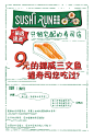 上海奔跑的寿司酱海报1.5