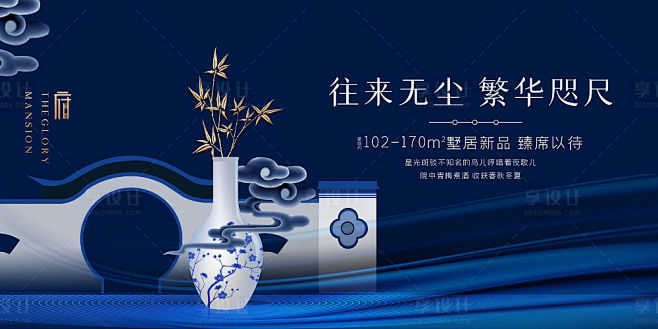 【源文件下载】 海报 广告展板 房地产 ...