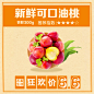 爆品宣传图