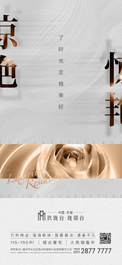 素月清秋°采集到系列稿