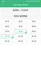 自定义复选框/单选框 - DCloud 插件市场