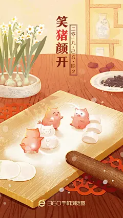 360浏览器 2019春节 【闪屏 欢迎页】&lt;a class=&quot;text-meta meta-mention&quot; href=&quot;/annray/&quot;&gt;@ANNRAY!&lt;/a&gt;