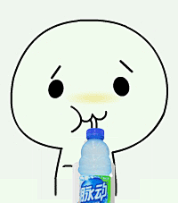 喝饮料系列表情包 喝饮料系列表情包下载