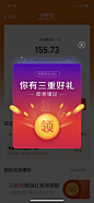 #UI# #界面# #弹层# 采集@Big_Panda