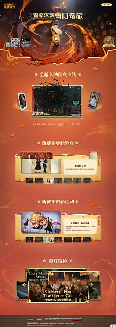 幸福之门采集到活动专题