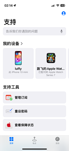 路飞不是海贼采集到UI