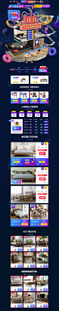 <a class="text-meta meta-mention" href="/jvsalx6dd5/">@小董视觉</a> 双11正式 室内住宅家具家装天猫店铺首页活动页面设计 治木工坊旗舰店