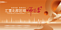 【素材能量站】背景板 活动展板 地产 公历节日 教师节 师恩 钜惠 活动  师生 剪影 钢笔  |954703 