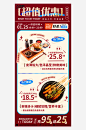 简约线下餐饮外卖超值优惠套餐美食海报-众图网