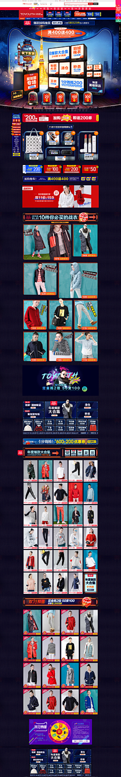 小呀嘛小逗比采集到淘宝