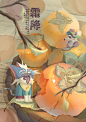 节气_怪诞元子__插画师作品_涂鸦王国gracg.com