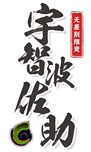 Elaine_20202020采集到火影忍者