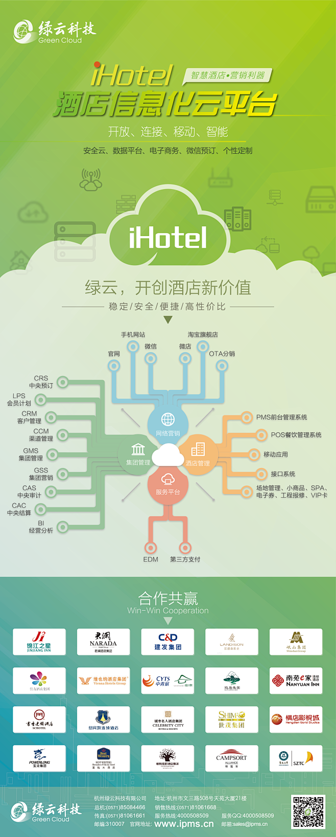 公司宣传会展易拉宝