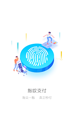 朴澀采集到UI——引导页