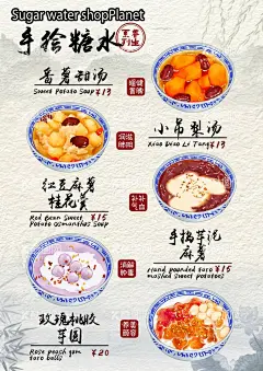 广式甜品手绘插画  - 源文件下载【酷图网】甜汤,广式甜汤,糖水,广式糖水,糖水海报