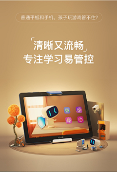 没什么难过采集到平板素材