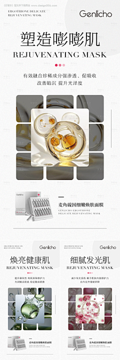 zzzh8686代下素材采集到护肤品-黄面膜