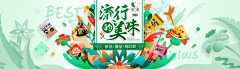 离谱呀~采集到banner