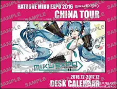 #HATSUNE MIKU EXPO 2016 CHINA TOUR# 今天介绍的这款是专门为本次演唱会定制的2017年初音未来系列插画日历哦！翻开这本日历，就如同掀开一张张精美的图画，让你的每个月都有不同的色彩。记录下每个难忘的日子，让初音未来陪你渡过崭新的2017年吧~ @初音未来CryptonFutureMedia