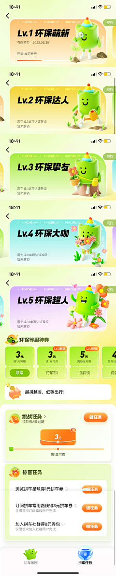 放肆嬉闹v采集到App截图