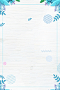 夏装上市女装促销海报 蓝色 边框 高清背景 背景 设计图片 免费下载 页面网页 平面电商 创意素材
