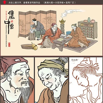 古代中医养生插画-花瓣网