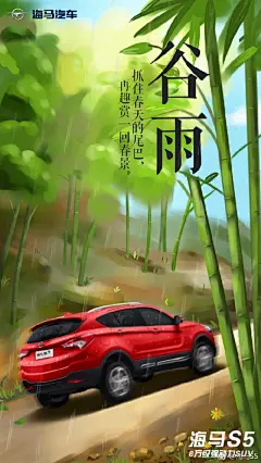 今日谷雨，看品牌如何玩转春天的尾巴？ : 谷雨，春季最后一个节气，源自古人“雨生百谷”之说，今天后，各地气温将回升，雨量也会增多，鸟弄桐花，雨翻浮萍，残花即将落尽。 趁着春天最后的这个节气，各大品牌热闹起来，纷纷发布品牌借势海报送春迎夏。 这样