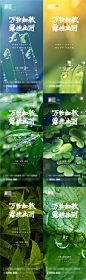 【仙图网】海报 地产 二十四节气 白露 寒露 霜降 植物|954498 