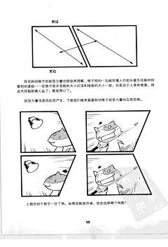 动作-秋风采集到动画分镜、镜头感