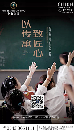 平面设计——Tr采集到教育
