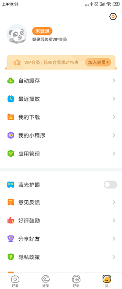 峻溪POINTVISION采集到App设计