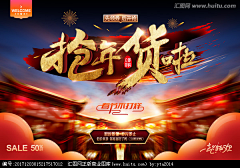 崇修采集到节日设计