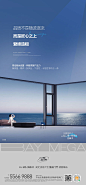 地产湾海价值点海报-源文件分享-ywjfx.cn