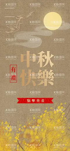 中秋节  - 源文件下载【酷图网】中秋海报,中秋节海报,福满中秋,团圆中秋,中秋节背景,中秋背景,中秋晚会,中秋贺卡,中秋展板,月满中秋,中秋佳节,欢度中秋,中秋促销,中秋情,中秋礼,中秋广告,中秋素材,中秋展架,中秋单页,中秋易拉宝,中秋活动,中秋宣传单,中秋节单页,中秋dm,中秋佳节海报,中秋创意海报,中秋佳节贺卡,中秋贺卡设计