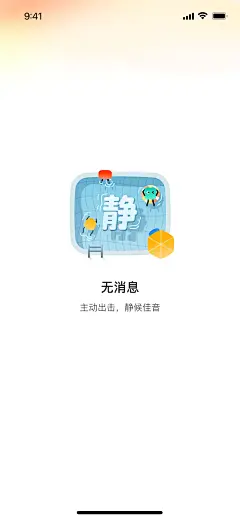 无消息/无回复/无沟通记录