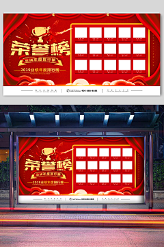 cpeizzz采集到荣誉墙