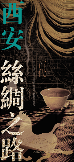 一只狮虎采集到考古传统海报