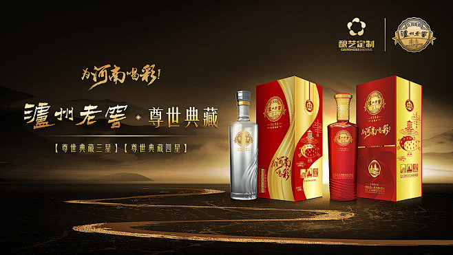 酒类banner