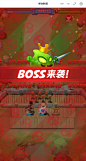 boss来袭