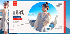 笑脸眼却红采集到女装海报
