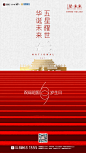 20180927星未来国庆飞机稿-04