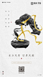 保利·堂悦广告作品集 : 【地产全案】广告公司顶尖作品