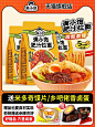 满小饱肥汁米线港式酸辣汤饱小满爆款满小包香辣米粉夜宵方便速食-tmall.com天猫