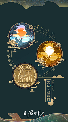 西瓜棒冰采集到P-游戏界面光效