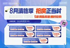 渠道粗暴纯文字房源桁架-享设计