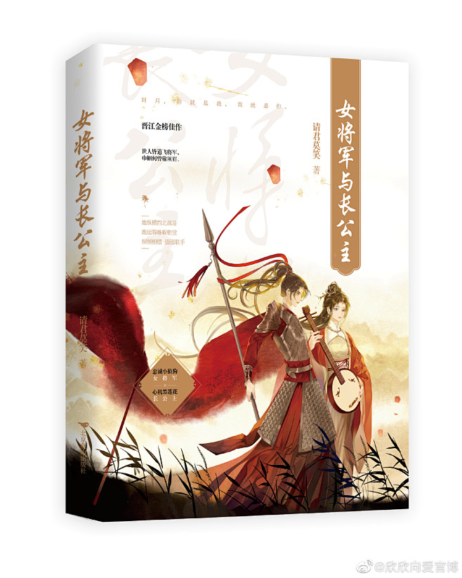 原耽实体书交流repo 的个人主页 微博