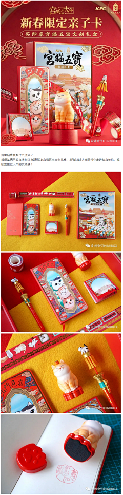 小小稻草采集到文创礼盒